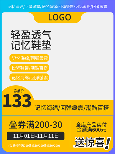 双十一狂欢运动鞋马丁靴主图图标优惠券鞋子