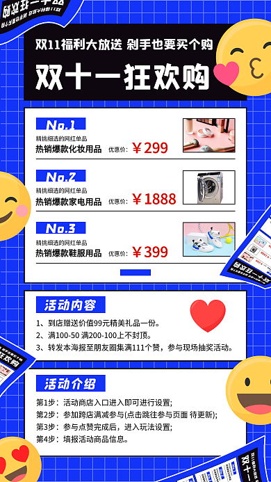 蓝白简约质感商城促销双十一狂欢购手机海报