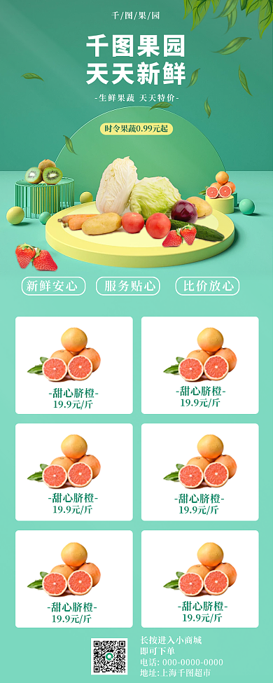 有机食品餐饮健康绿色食品产品介绍手机海报