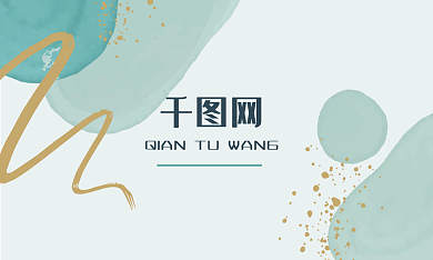 个性创意个人企业新颖清新插画大气商务名片