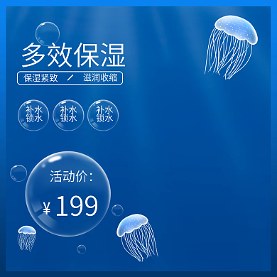 淘宝电商美妆个护主图