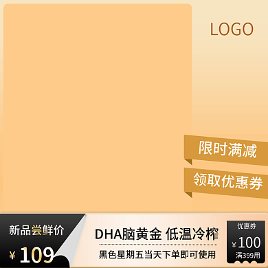 黑五主图淘宝天猫黑色星期五嗨购节促销主图