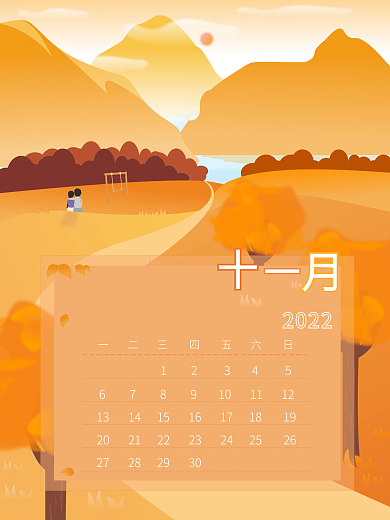 2022年十一月晚秋晚霞风景日历节日海报