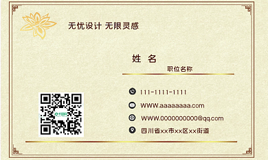 高端极简简约创意商务名片