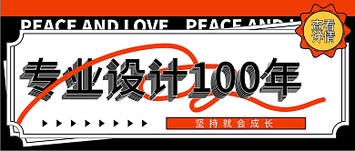 黑白潮流艺术设计微信公众号封面