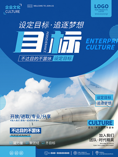 风景企业文化商务宣传系列海报