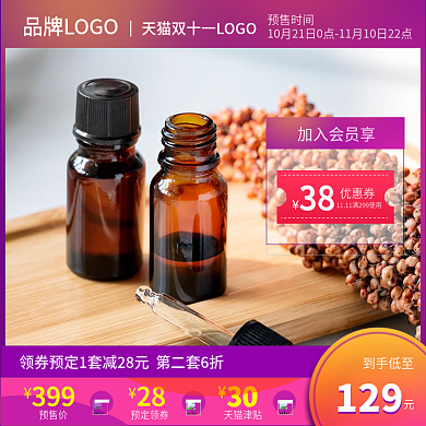 紫色双十一活动促销直通车主图