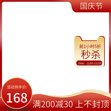 大促活动图天猫双十一医疗保健品食品主图