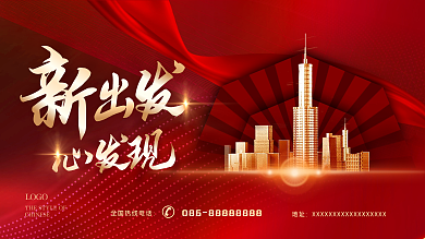 原创励志文案简约大气2021年会背景展板