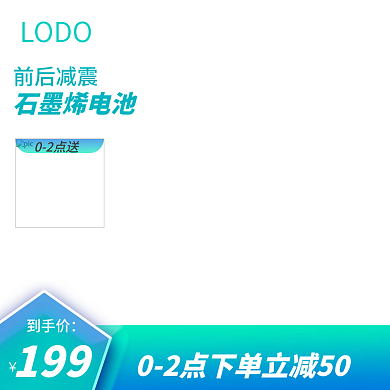 淘宝蓝色渐变主图