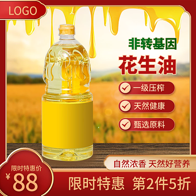 食用油豆油花生油主图