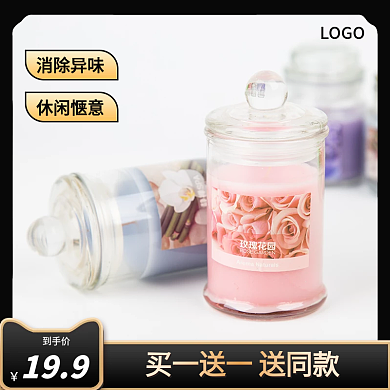 淘宝天猫黑色星期五美妆个护香薰主图模板