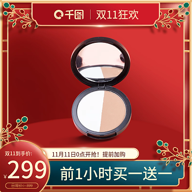 主图双十一通用主图双十一中国风主图