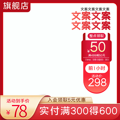 电商淘宝双十一数码电器冬季上新红色主图