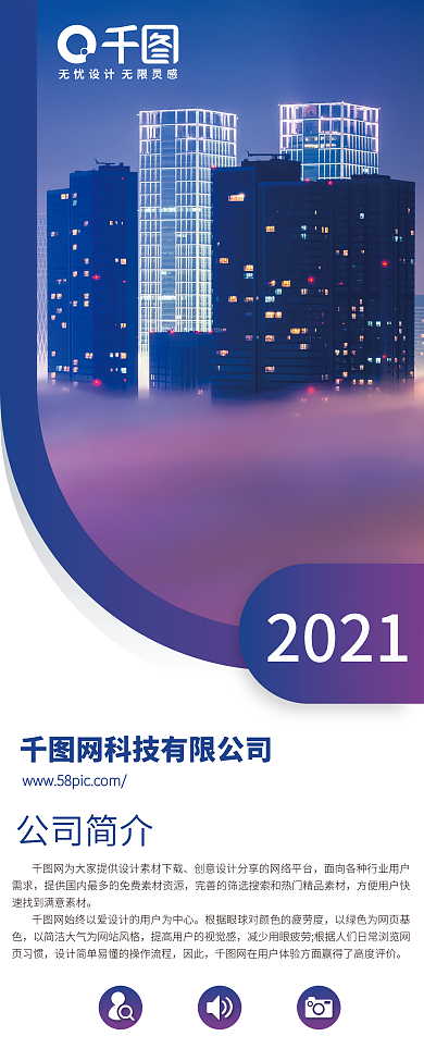 科技简约大气企业公司介绍易拉宝X展架设计