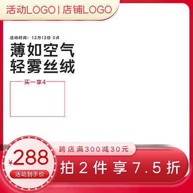 淘宝天猫618口红主图活动主图直通车图