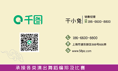 舞蹈音乐名片舞蹈培训名片