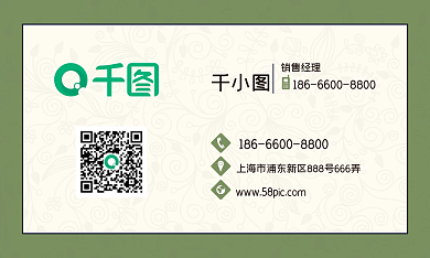 订餐卡饭卡餐厅卡片