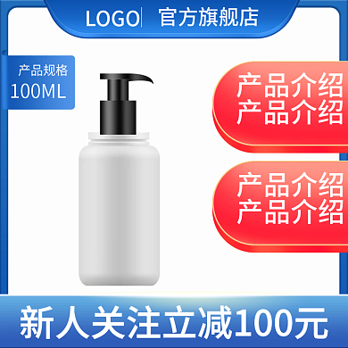 电商天猫淘宝蓝色主图