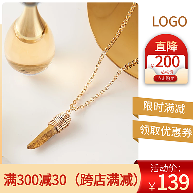 淘宝主图天猫电器主图双十二主图模板直通车