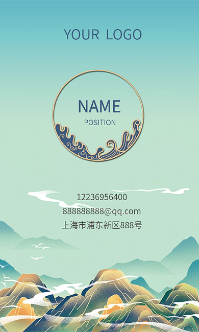 中国国潮风云纹蓝绿色时尚办公商务名片
