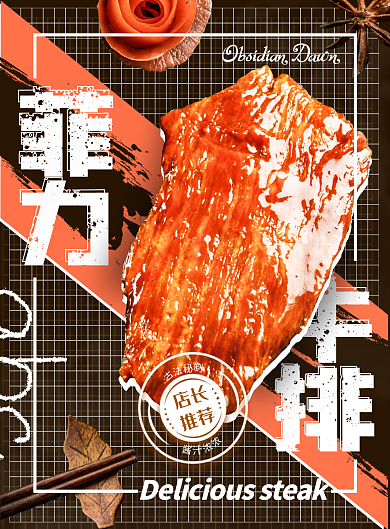 西餐店促销dm单页