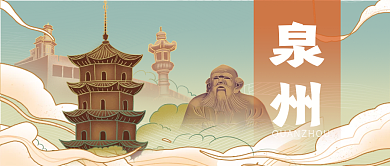 国潮城市旅游公众号首图