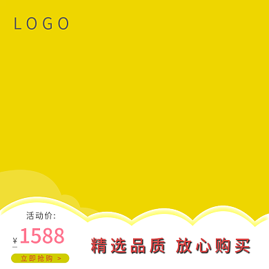 原创黄色云朵可爱主图