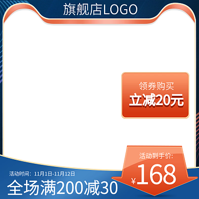 天猫双11红蓝撞色国潮风预定主图直通车