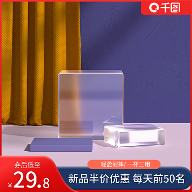 紫色 黄色 立体 玻璃 母婴 棉品 日常