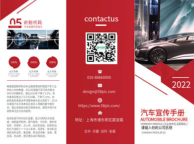 新车上市汽车促销宣传折页