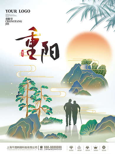 简约质感九九重阳节敬老爱老节日重阳节海报