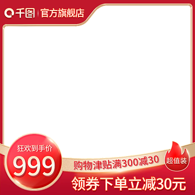 电商双十一主图美妆洗护促销活动直通车图