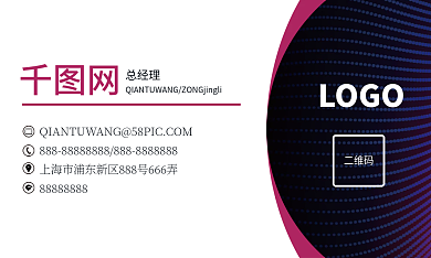 蓝紫色渐变简约大气商务科技名片设计