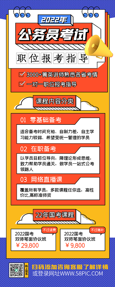 公务员考试培训几何扁平化卡公众号封面