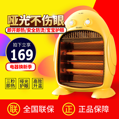 台式取暖器小太阳迷你干衣暖风机主图