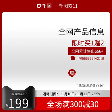 电商双十一双十二美妆母婴护肤品