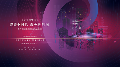 红色商务高端科技背景住宅公寓活动物料