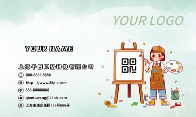 卡通小清新手绘培训班名片