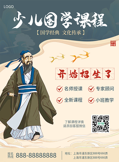 国学教育招生DM