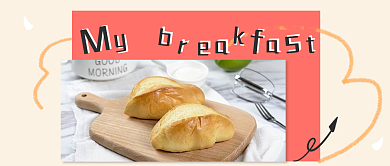 早餐公众号首图可爱卡通风格西点面包早餐