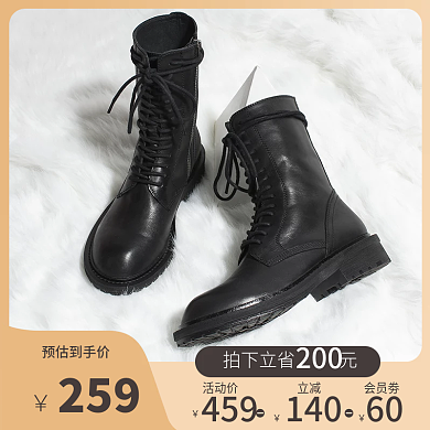 马丁靴主图直通车