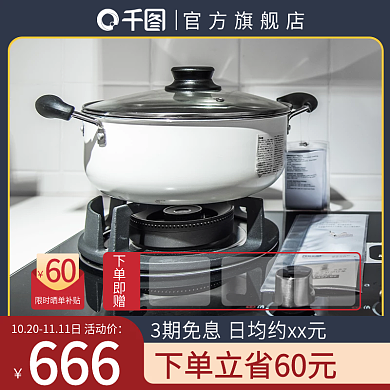 双十一家装家电主图直通车
