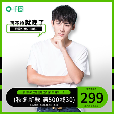 冬上新淘宝主图简约活动节假日男女服装主图