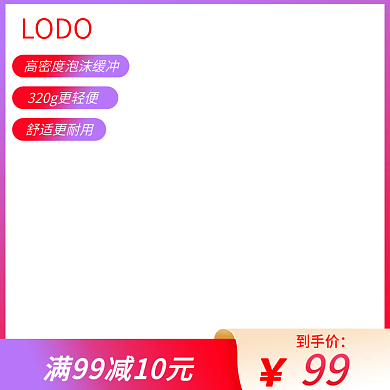 淘宝天猫主图设计