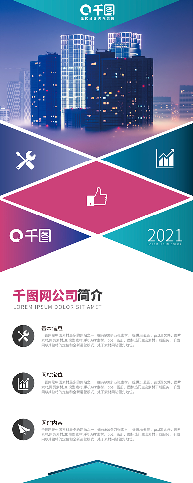 大气几何形状科技企业介绍易拉宝X展架设计