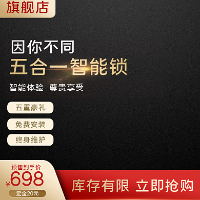 密码锁防盗门锁家用智能指纹锁主图直通车图