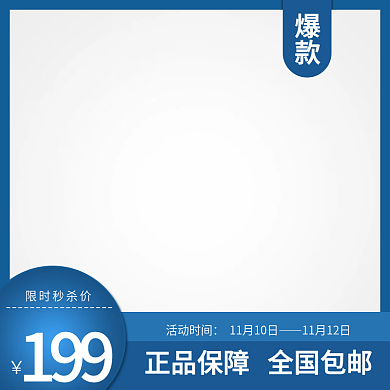 3C数码数码家电主图