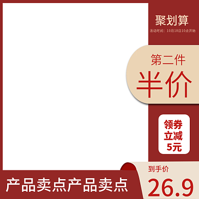 天猫淘宝主图数码家电聚划算主图模板