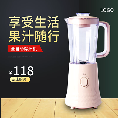 淘宝电商主图绞肉机